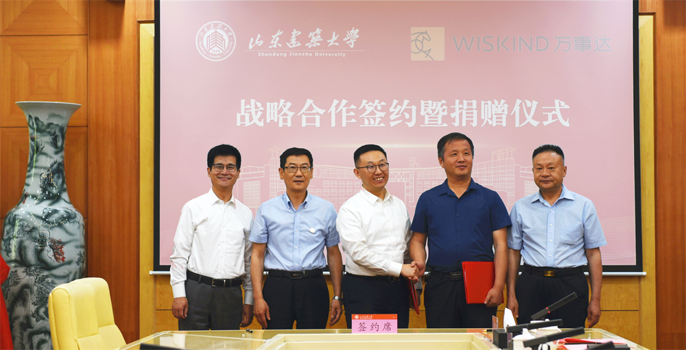 Shandong Jianzhu University & Wiskind Architectural Steel Products Strategic cooperation agreement signing and donation ceremony was successfully held(图3)