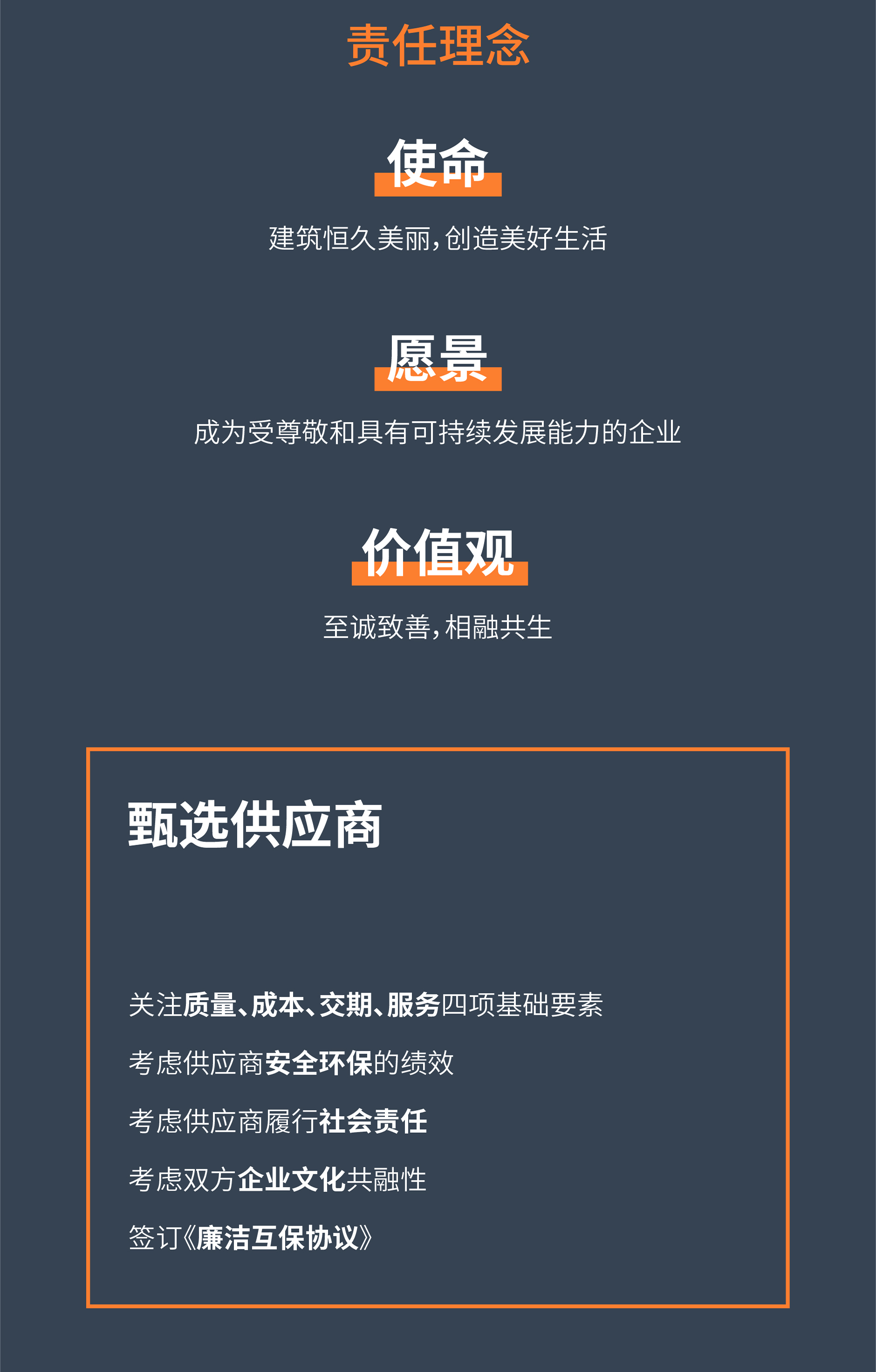 万事达建筑钢品首份 CSR 报告(图5)